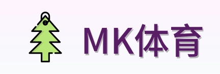 MK体育 Logo